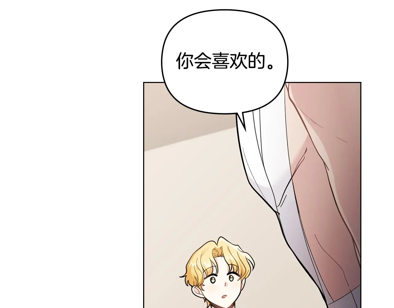 第69话 是男是女无所谓 第82页