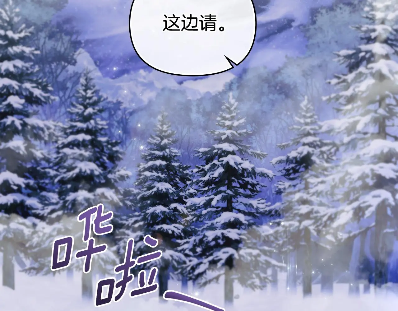 第69话 是男是女无所谓 第85页