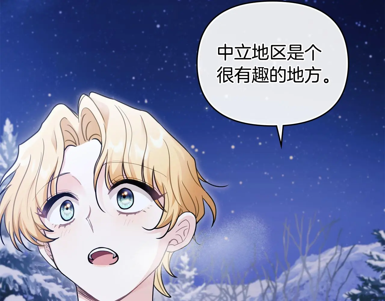 第69话 是男是女无所谓 第87页