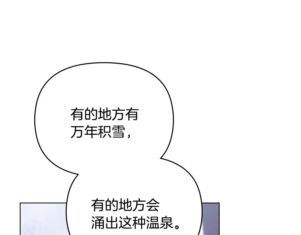 第69话 是男是女无所谓 第90页