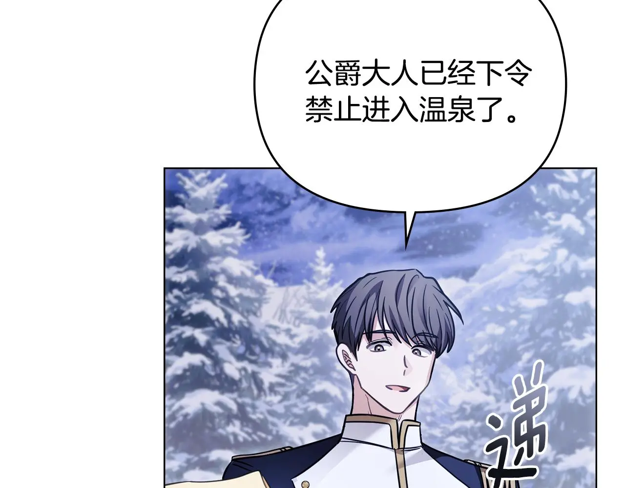 第69话 是男是女无所谓 第93页