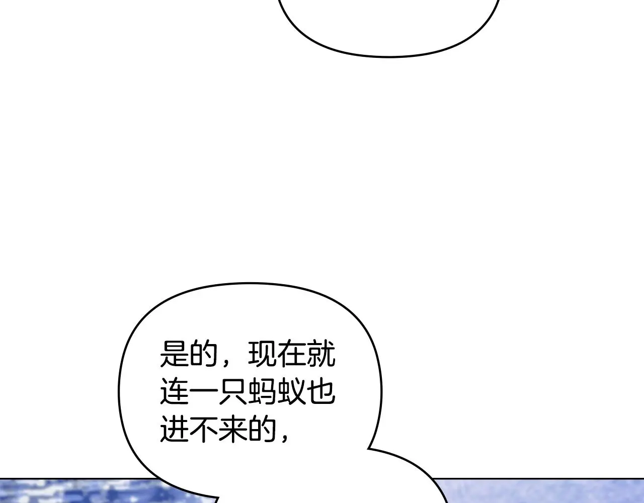 第69话 是男是女无所谓 第95页