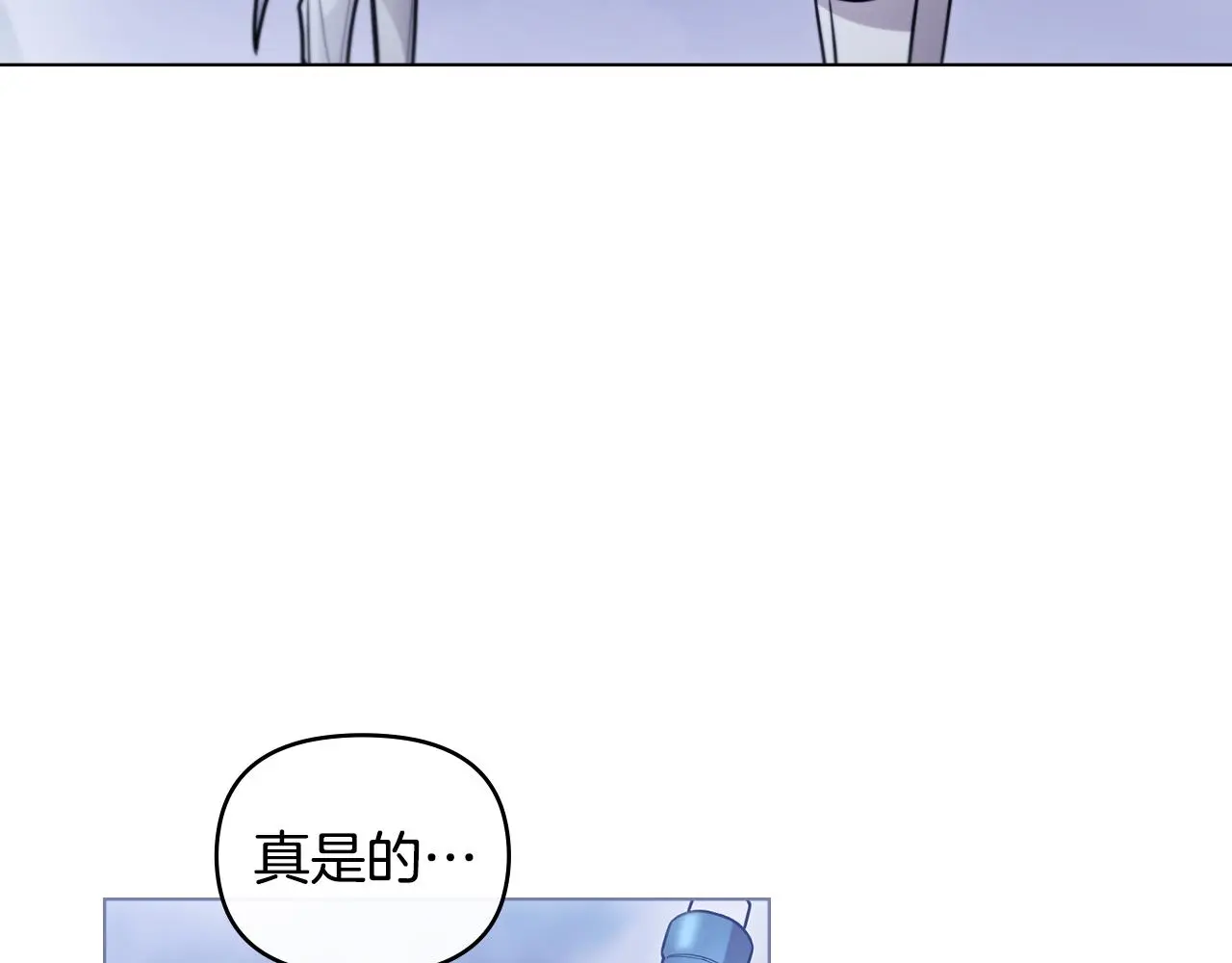 第69话 是男是女无所谓 第97页