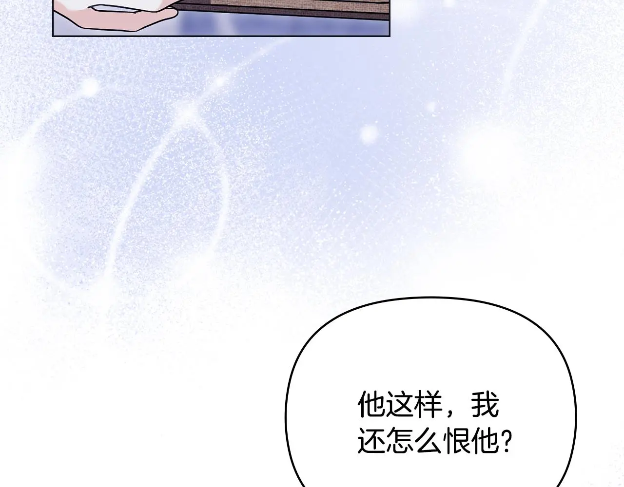 第69话 是男是女无所谓 第99页