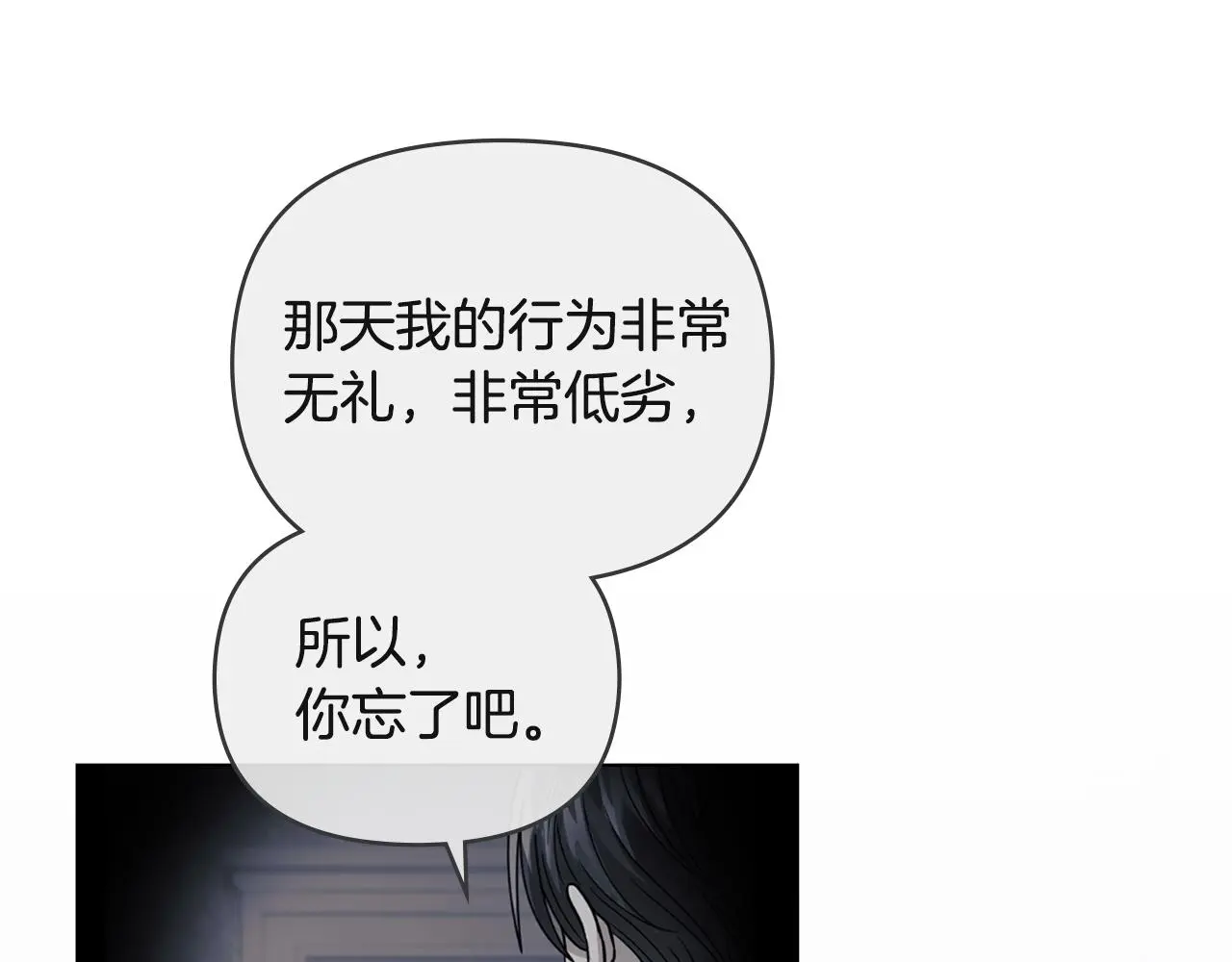 第69话 是男是女无所谓 第103页