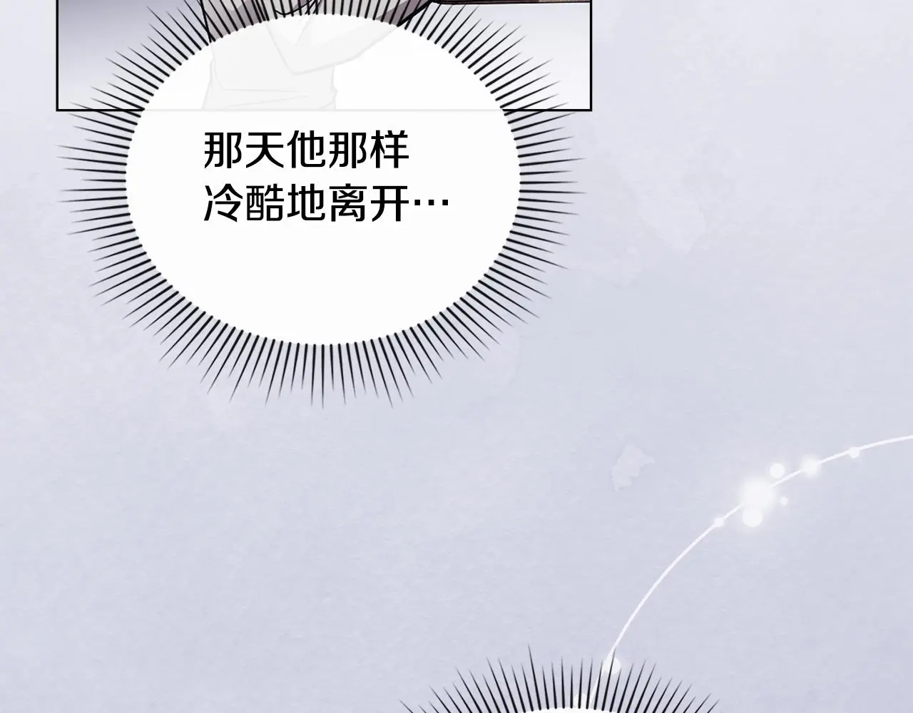 第69话 是男是女无所谓 第105页