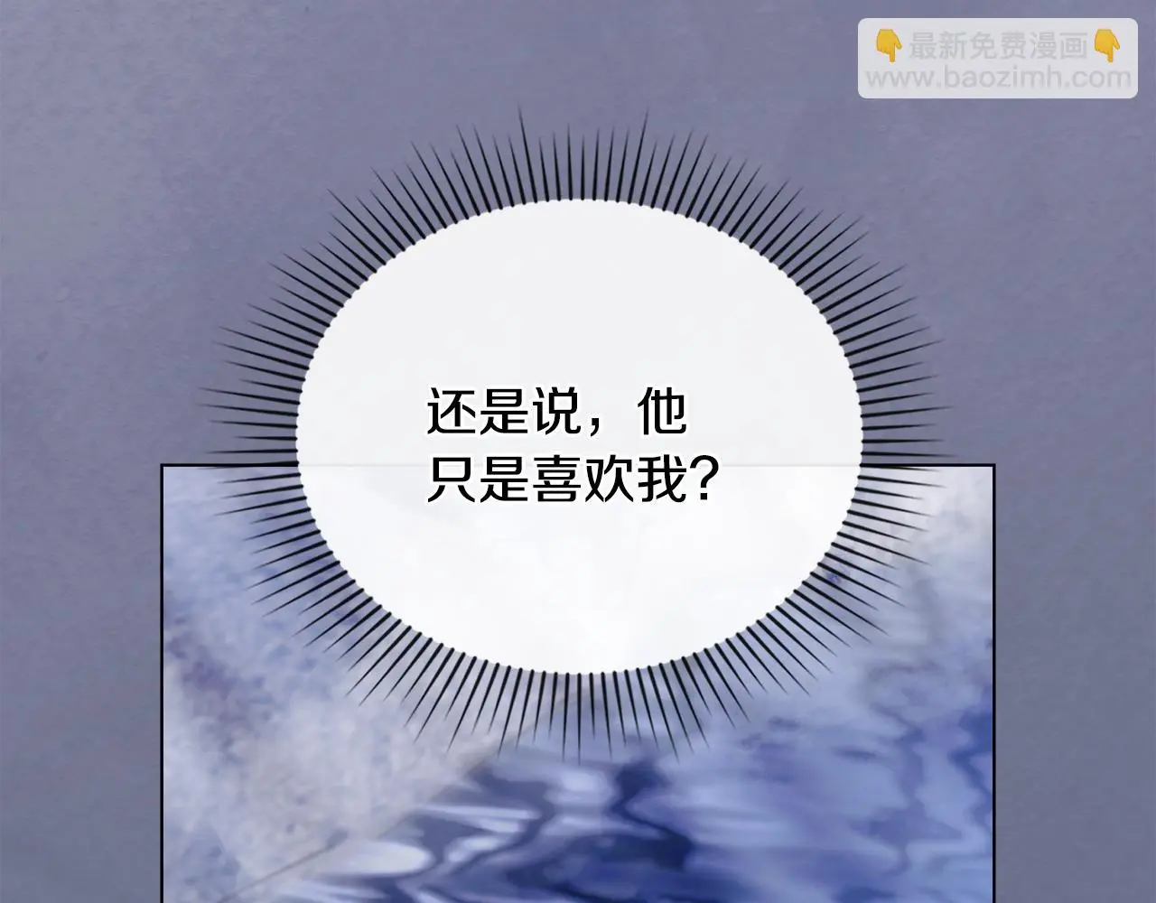 第69话 是男是女无所谓 第110页