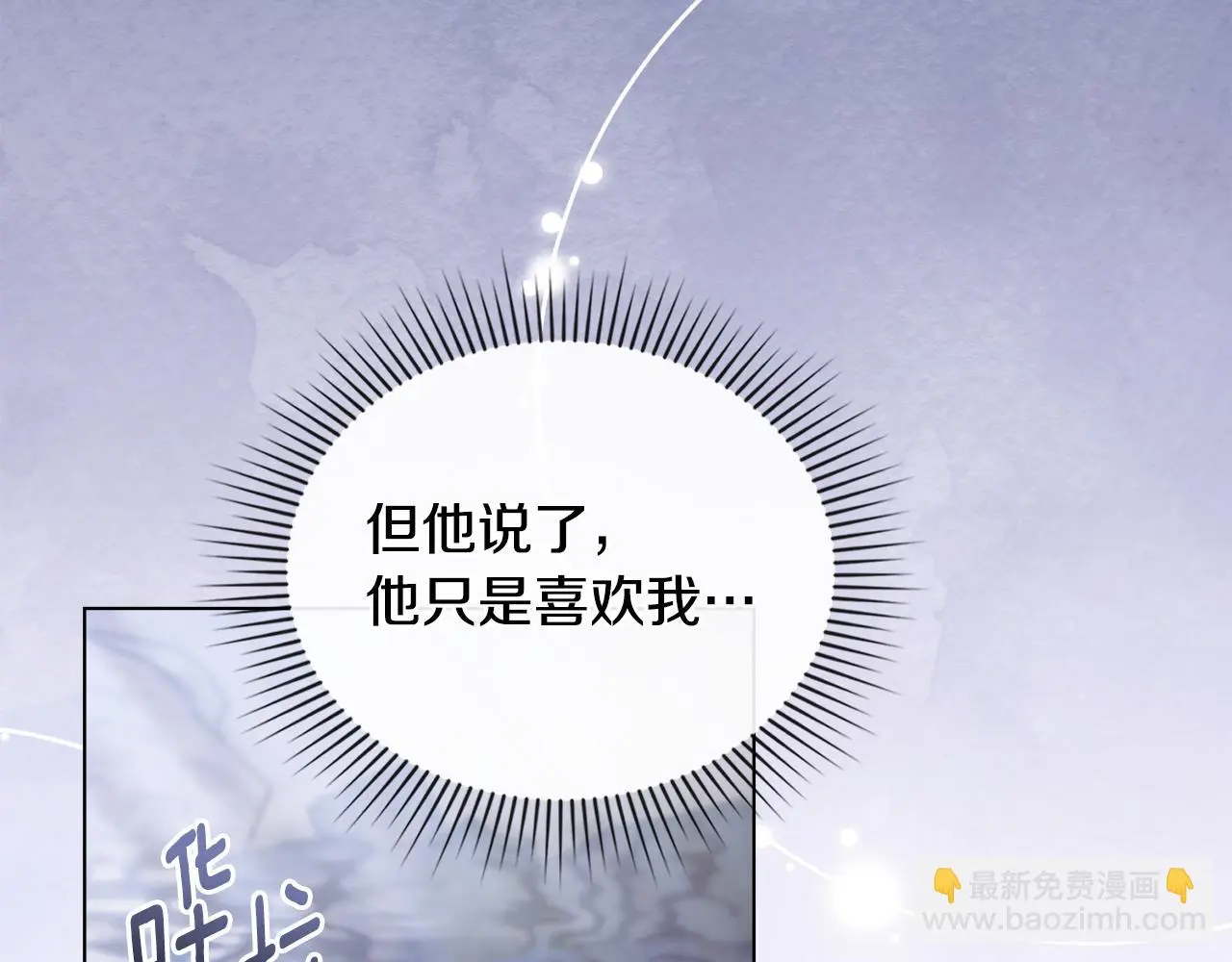 第69话 是男是女无所谓 第116页