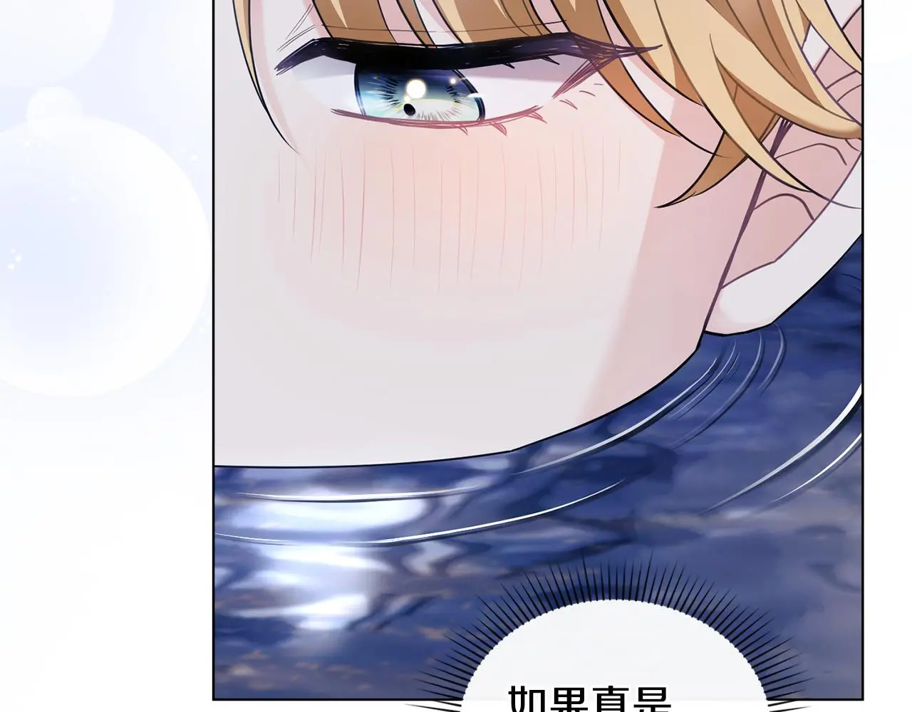 第69话 是男是女无所谓 第119页