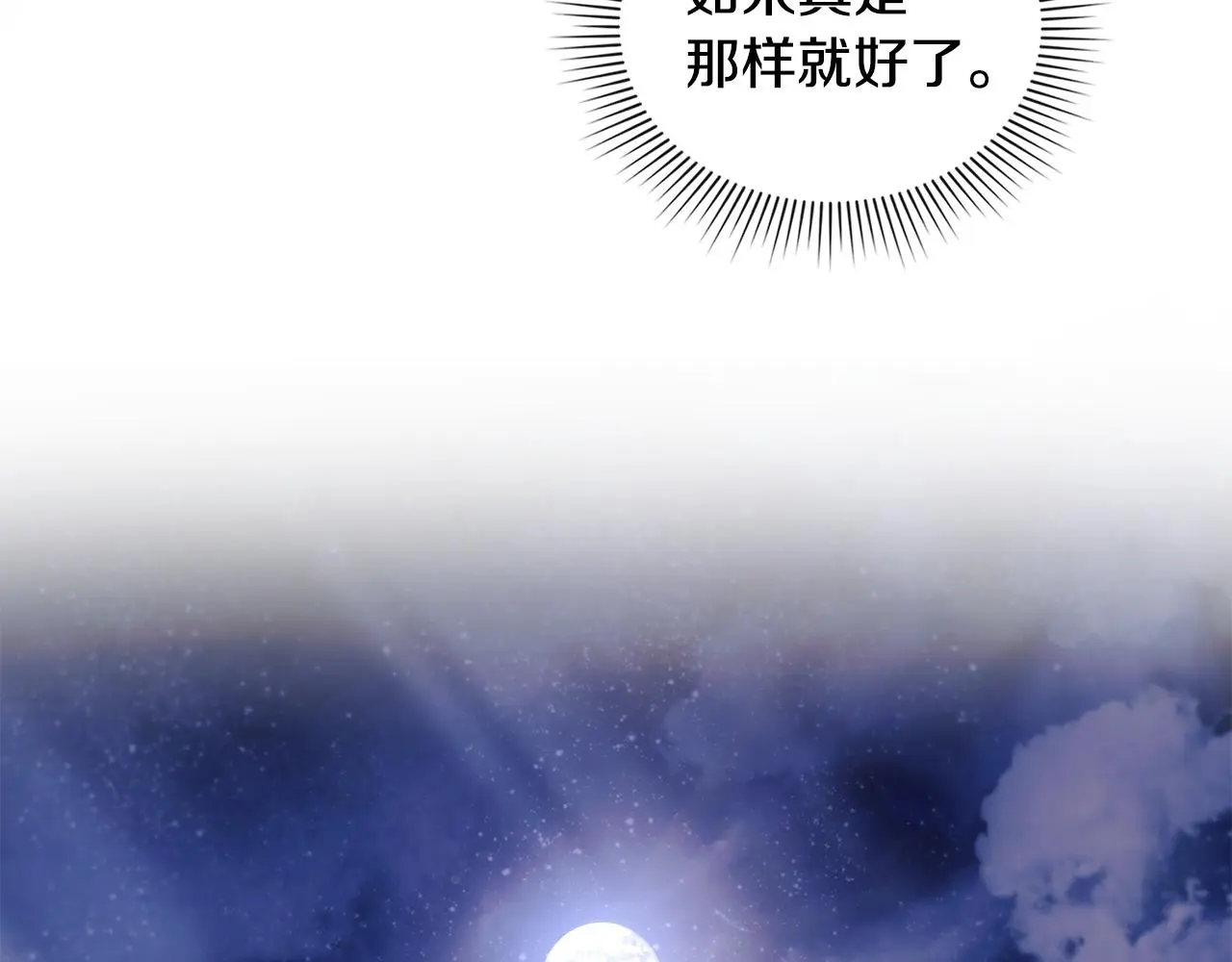 第69话 是男是女无所谓 第120页