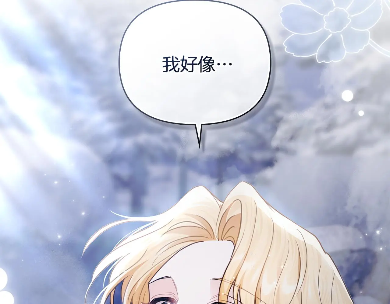 第69话 是男是女无所谓 第126页