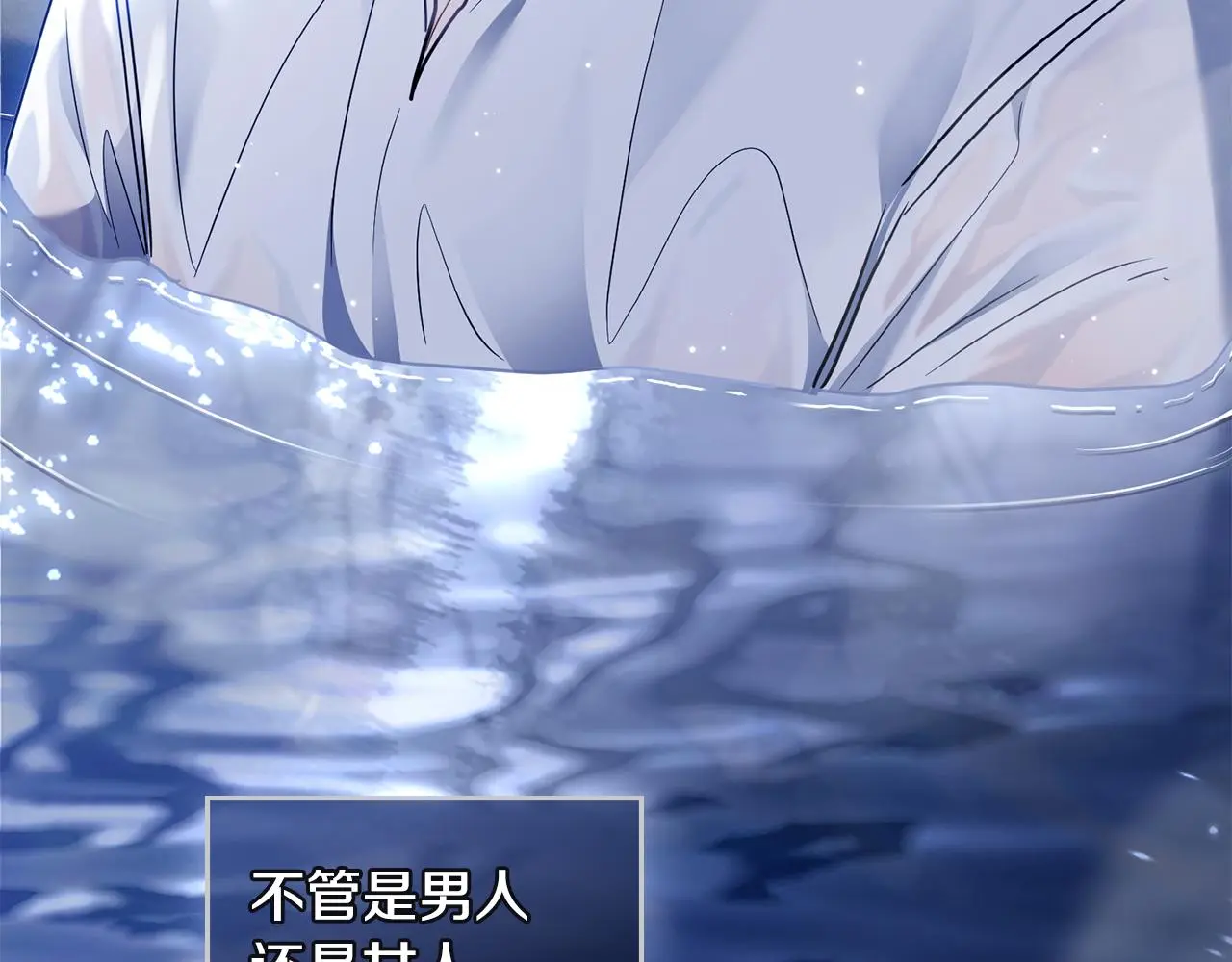 第69话 是男是女无所谓 第128页