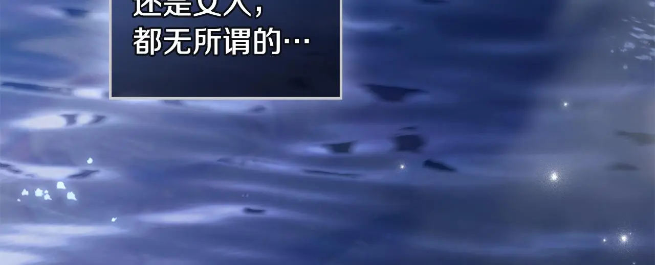 第69话 是男是女无所谓 第129页