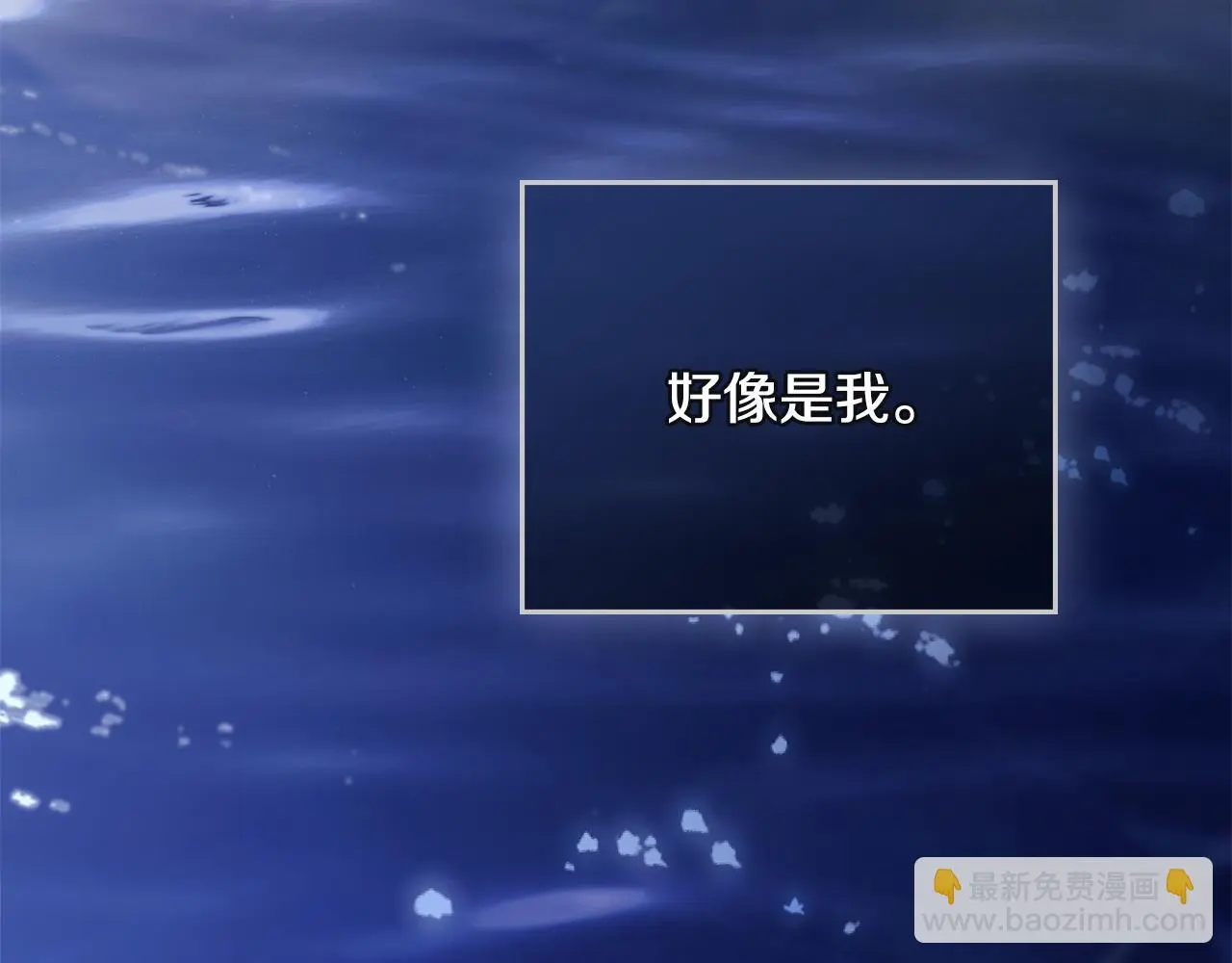 第69话 是男是女无所谓 第130页