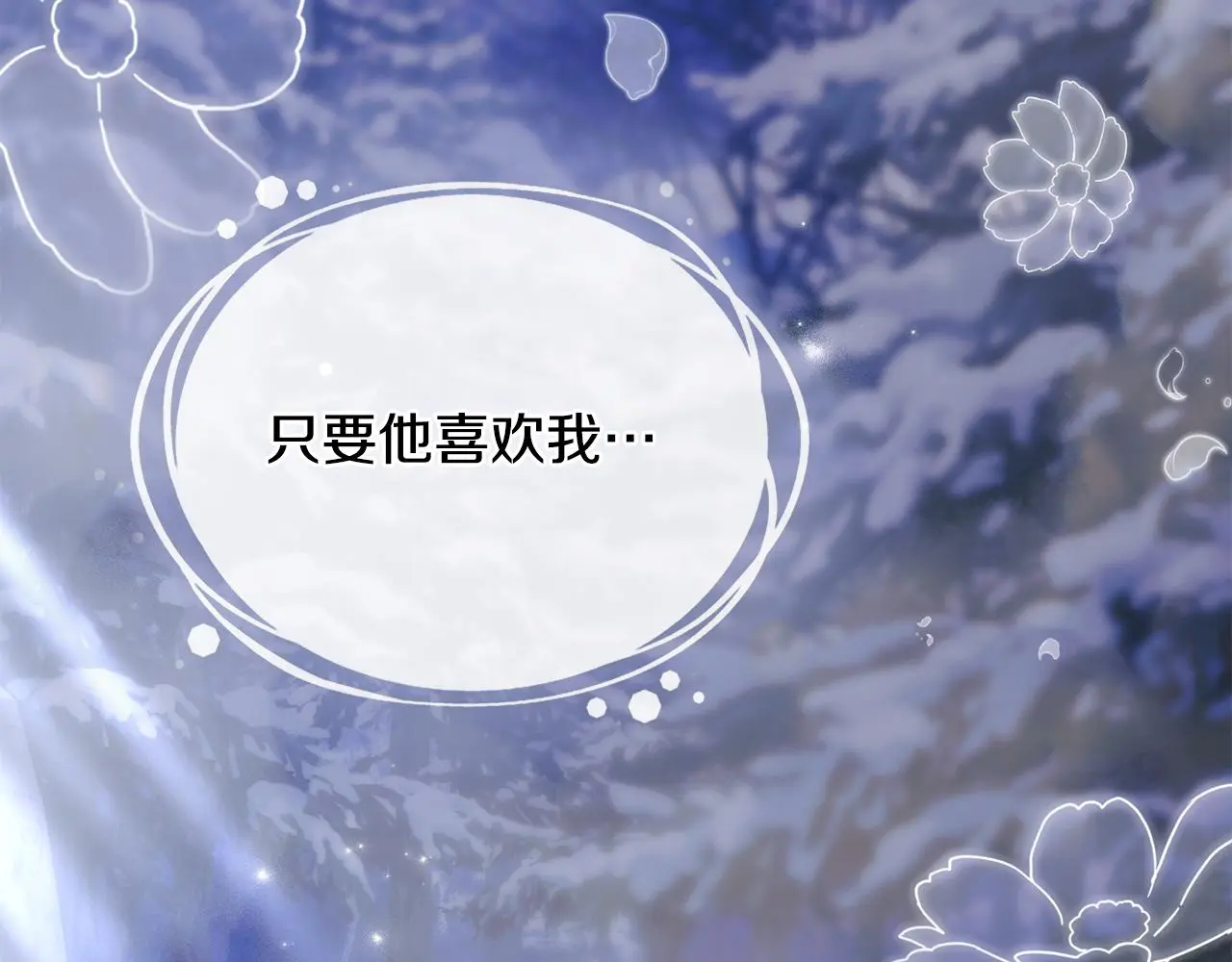 第69话 是男是女无所谓 第134页