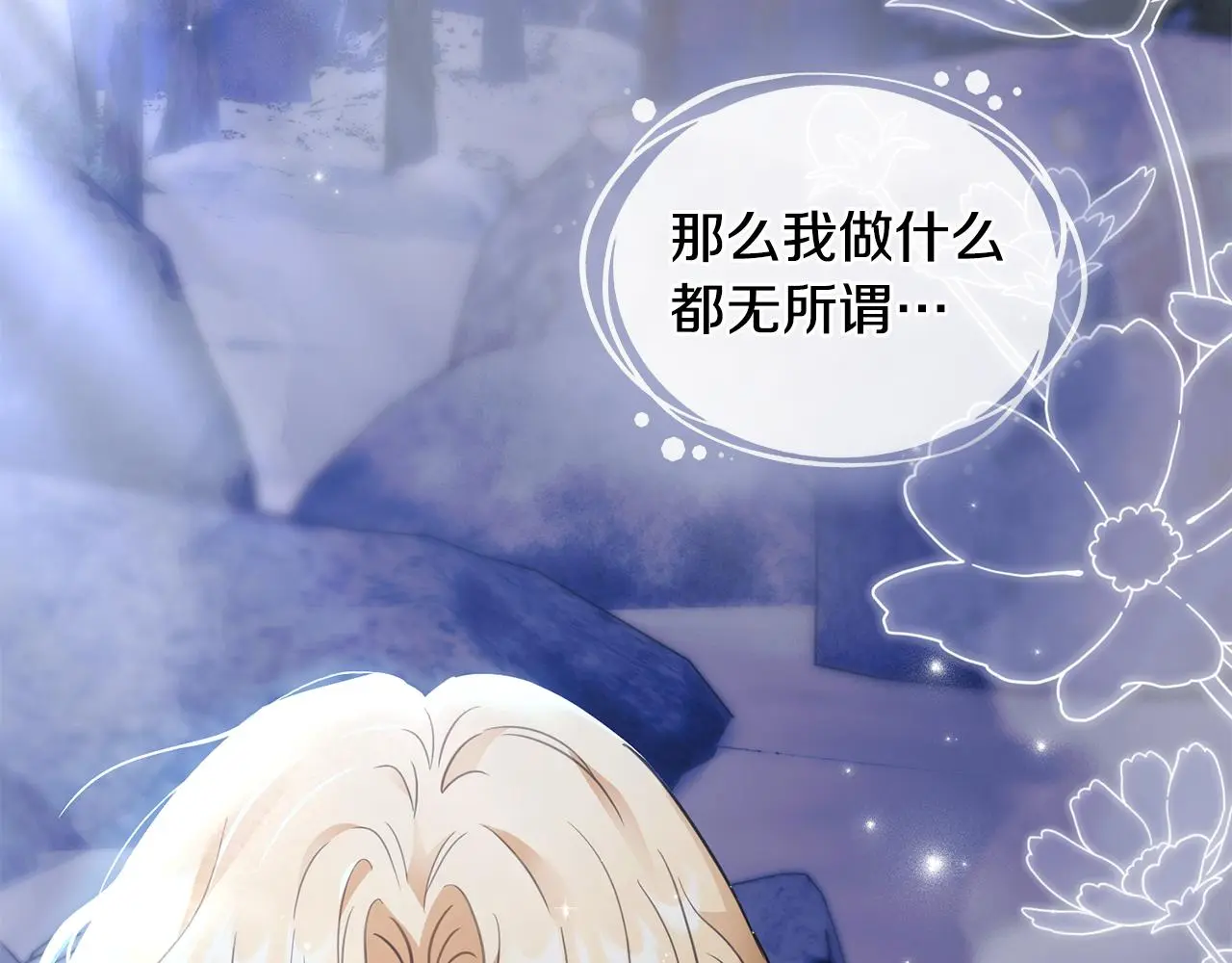 第69话 是男是女无所谓 第135页