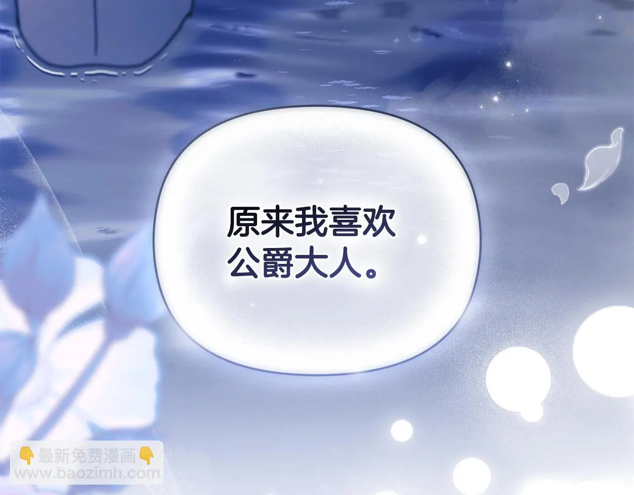 第69话 是男是女无所谓 第138页