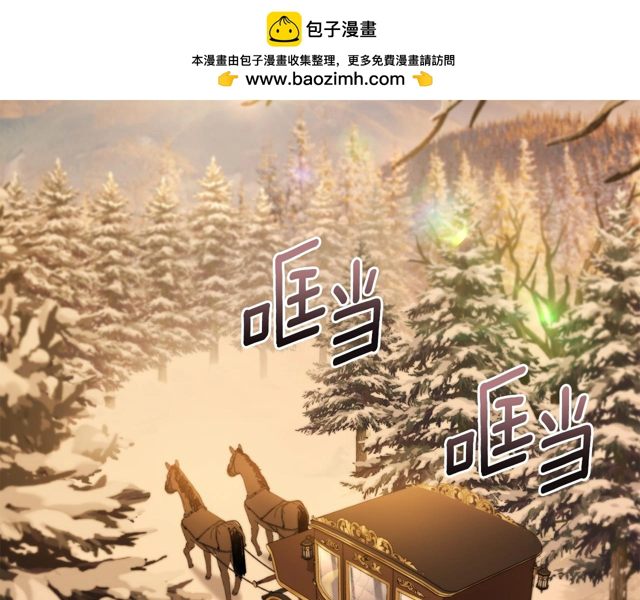 第68话 公爵夫人的胸针 第2页