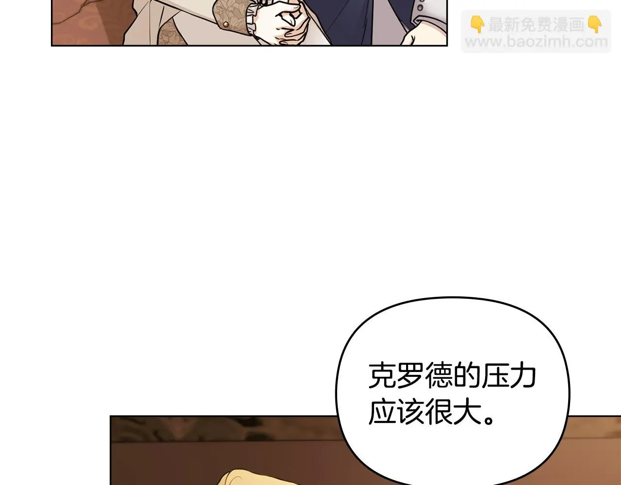 第68话 公爵夫人的胸针 第5页