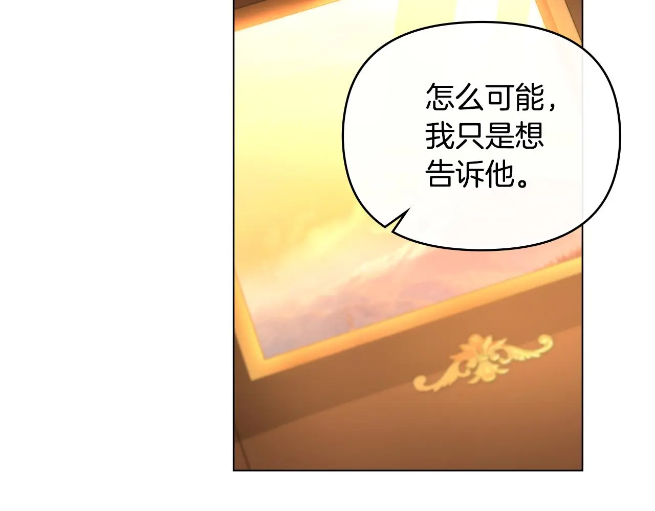 第68话 公爵夫人的胸针 第14页