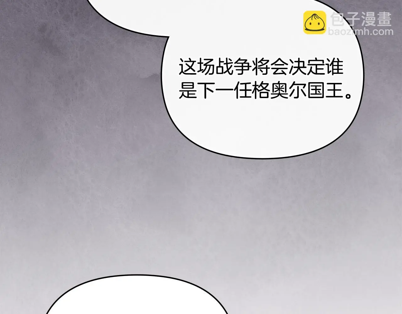 第68话 公爵夫人的胸针 第23页