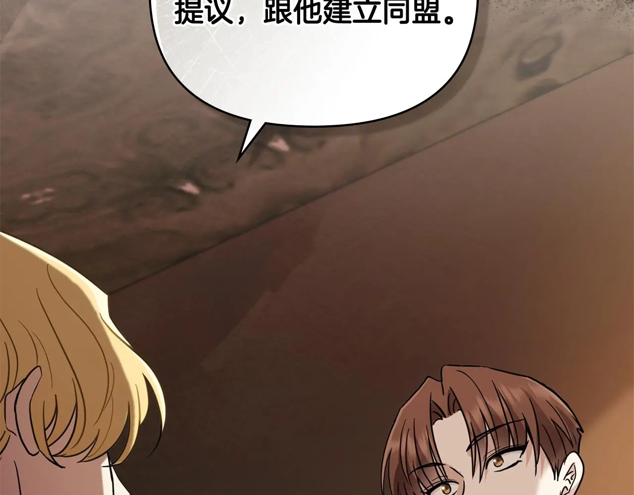第68话 公爵夫人的胸针 第27页