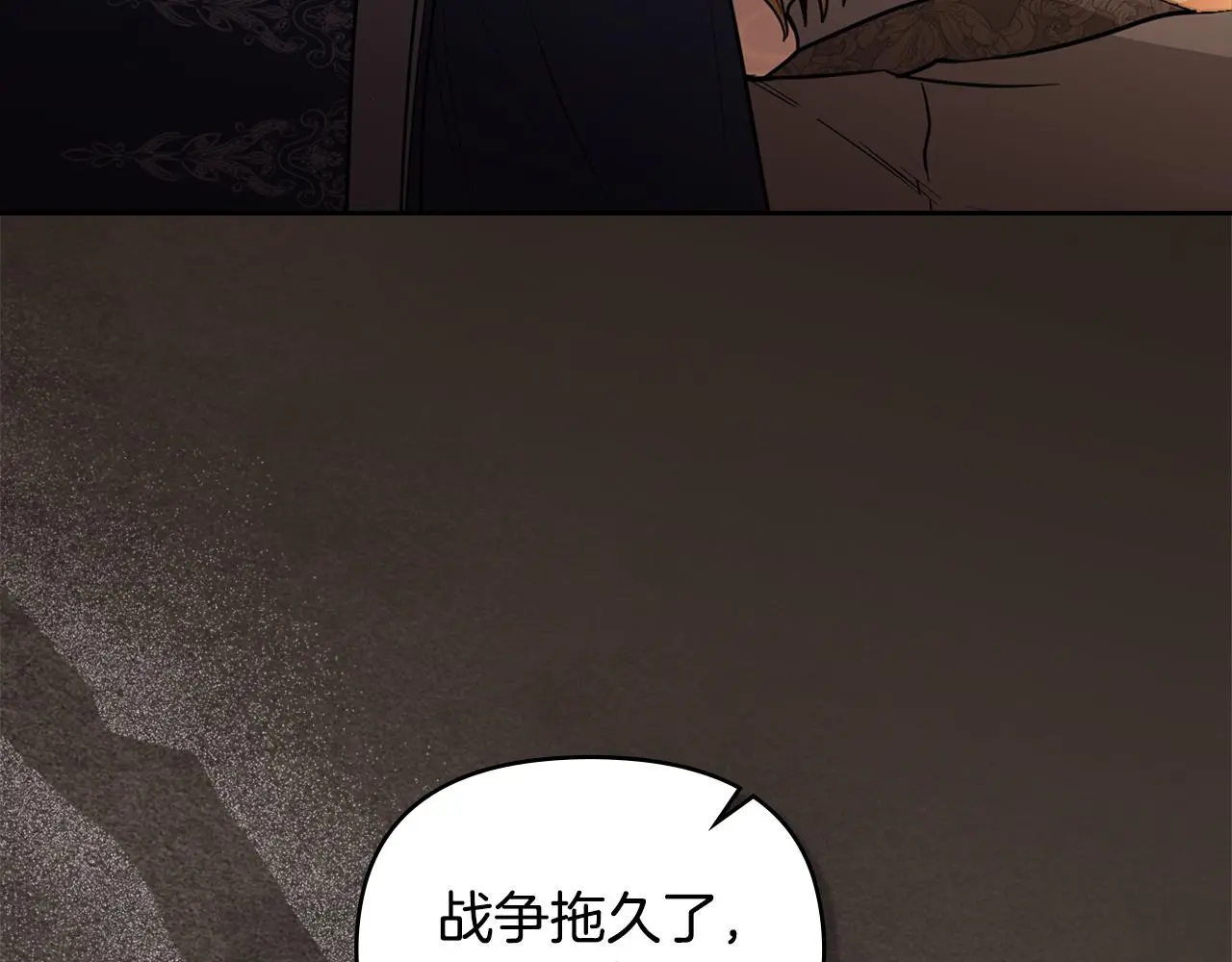 第68话 公爵夫人的胸针 第29页