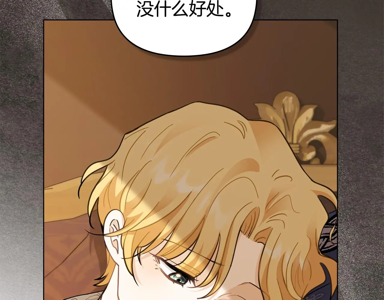 第68话 公爵夫人的胸针 第30页