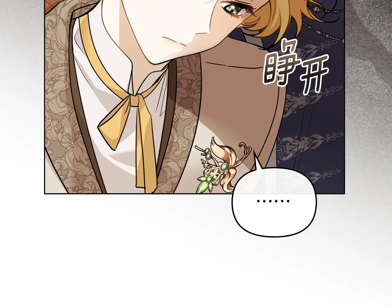 第68话 公爵夫人的胸针 第31页