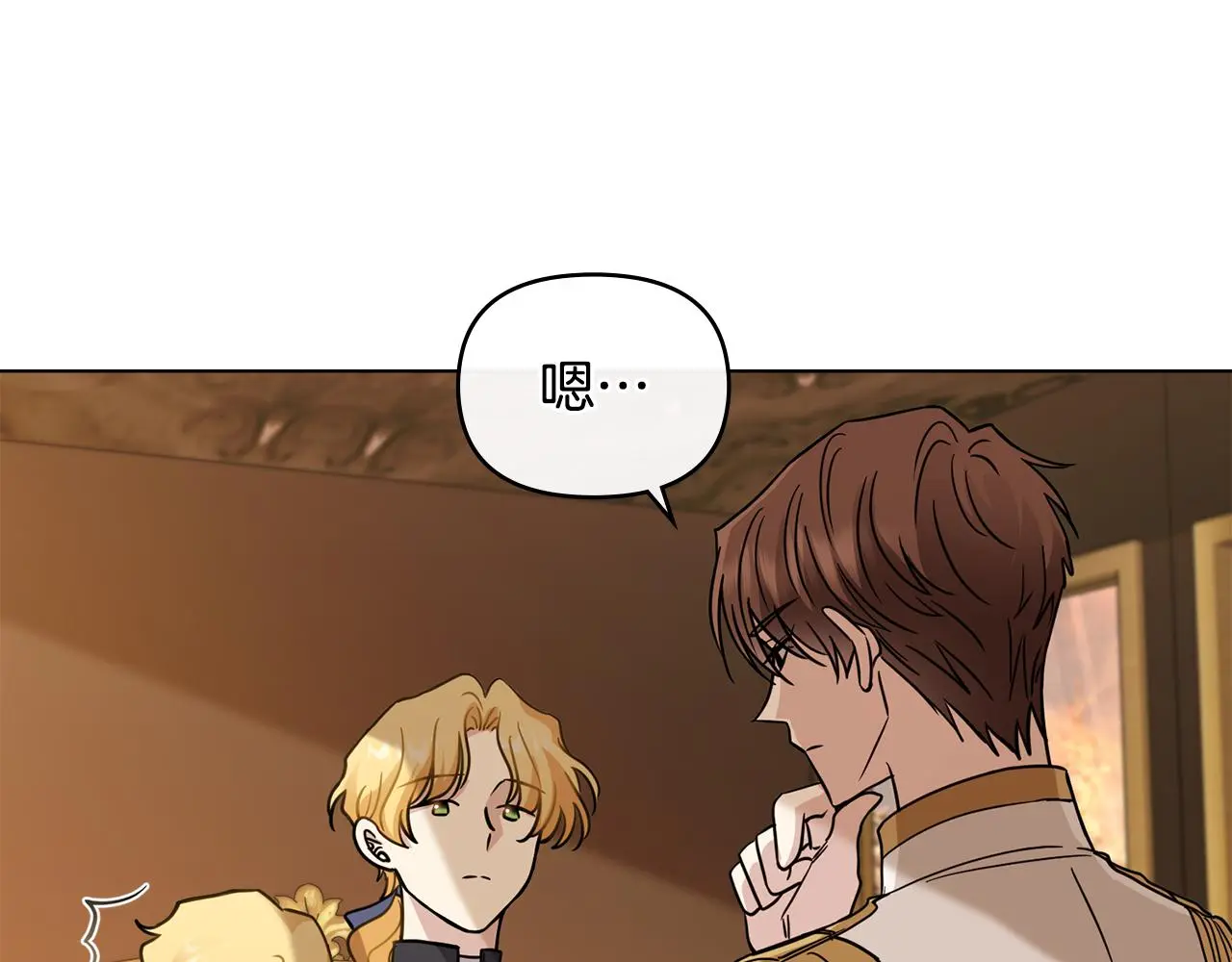 第68话 公爵夫人的胸针 第33页