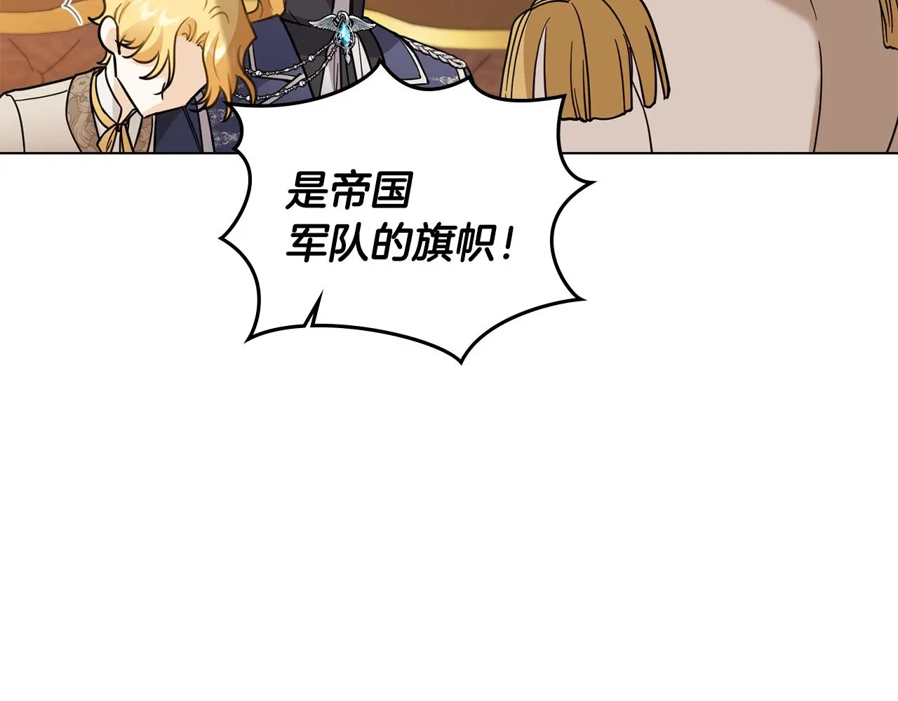 第68话 公爵夫人的胸针 第34页