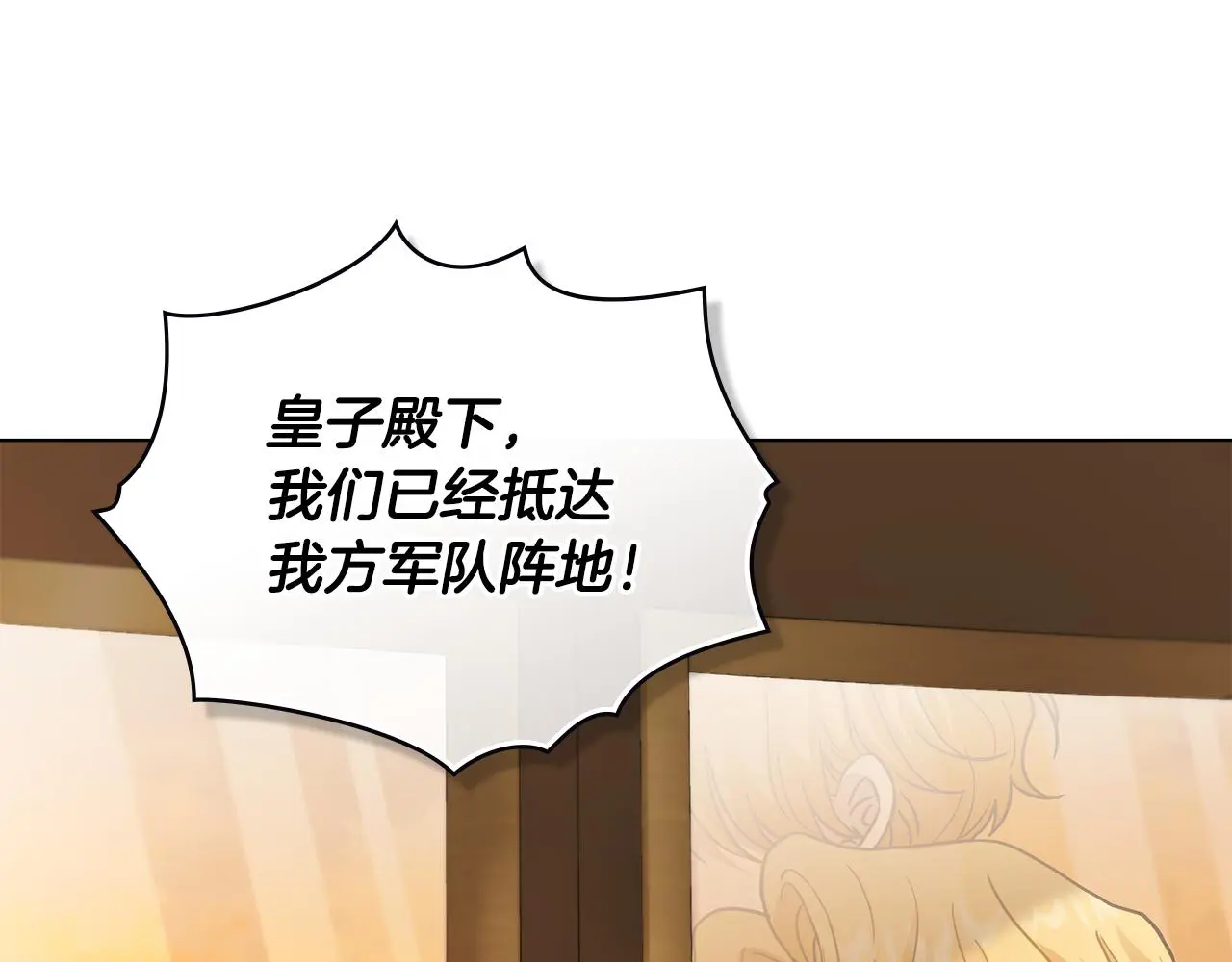 第68话 公爵夫人的胸针 第35页