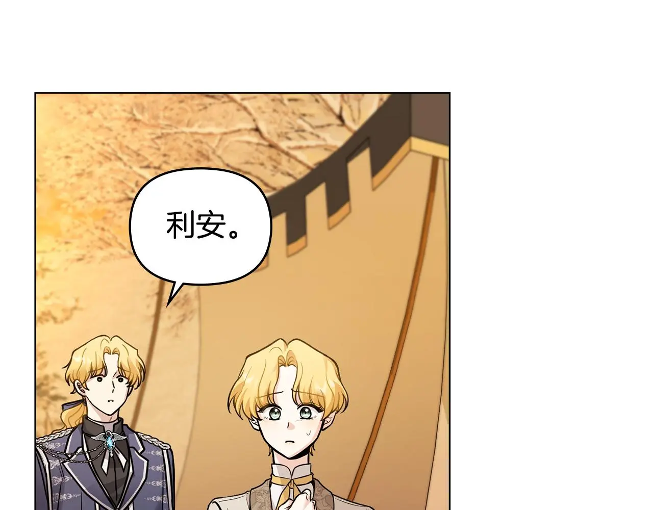 第68话 公爵夫人的胸针 第45页
