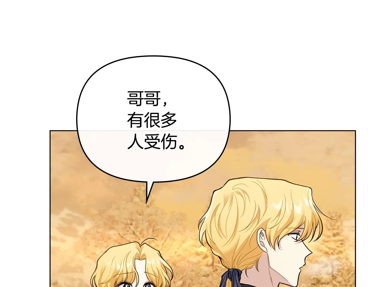 第68话 公爵夫人的胸针 第47页