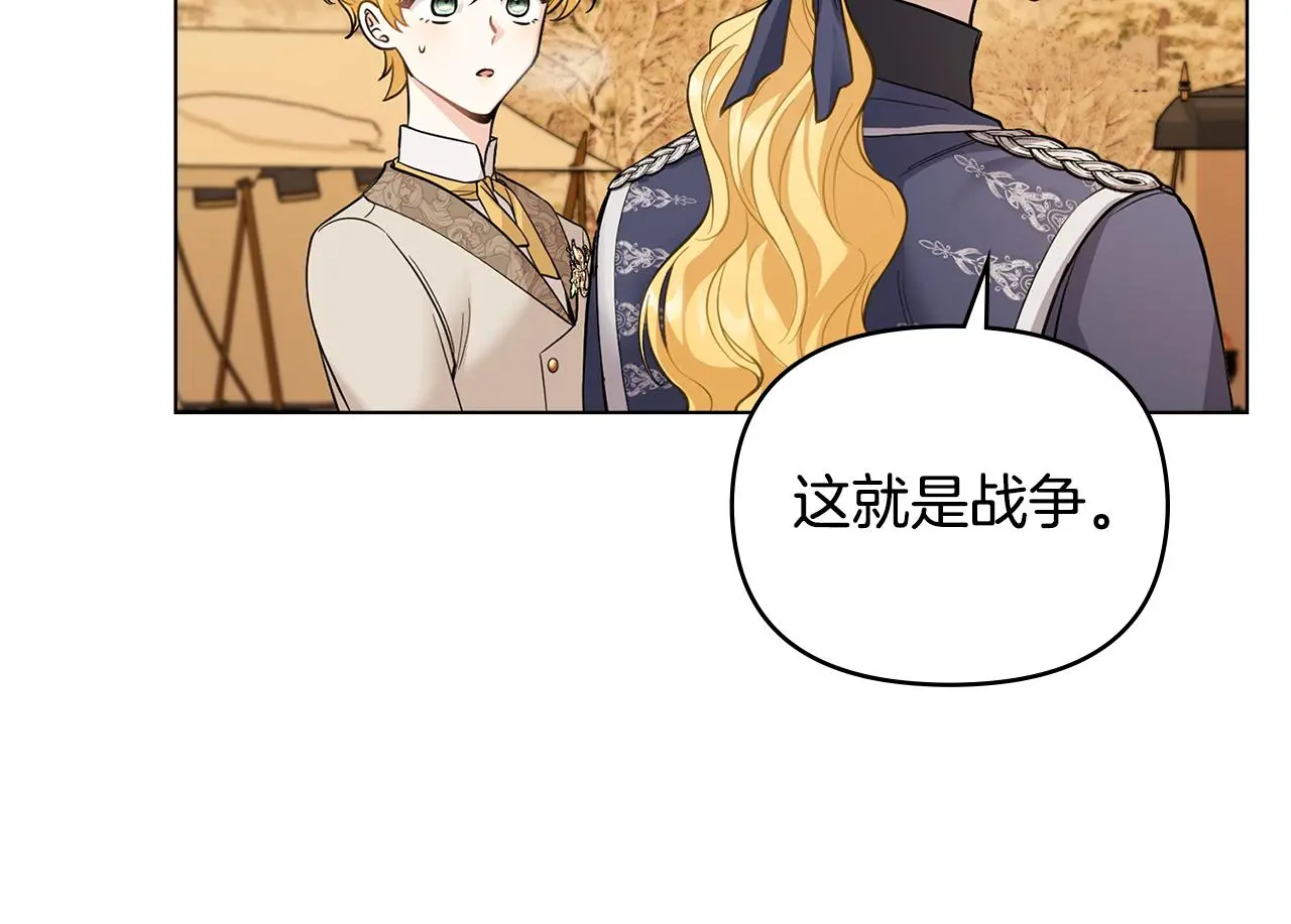 第68话 公爵夫人的胸针 第48页