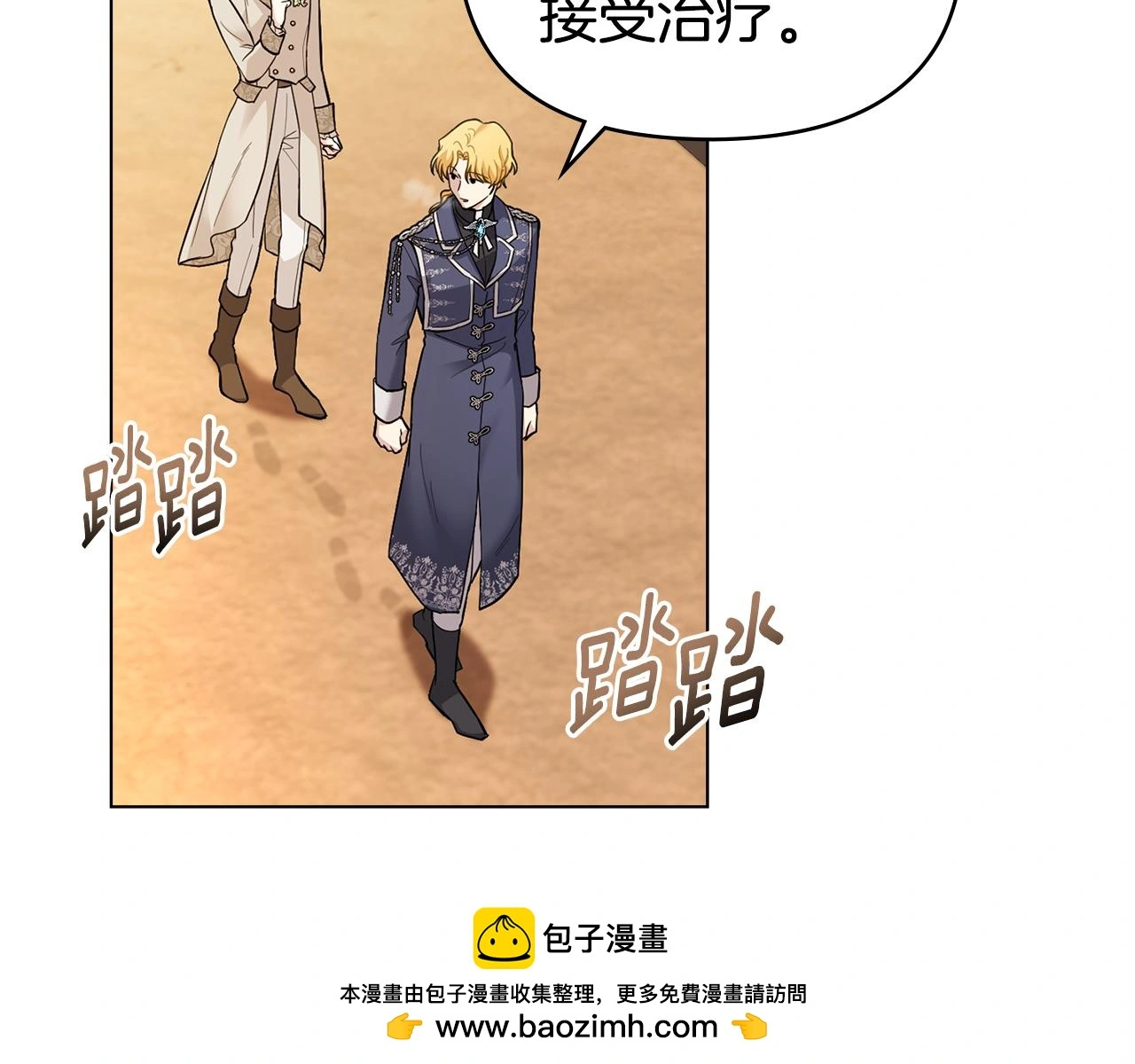 第68话 公爵夫人的胸针 第50页