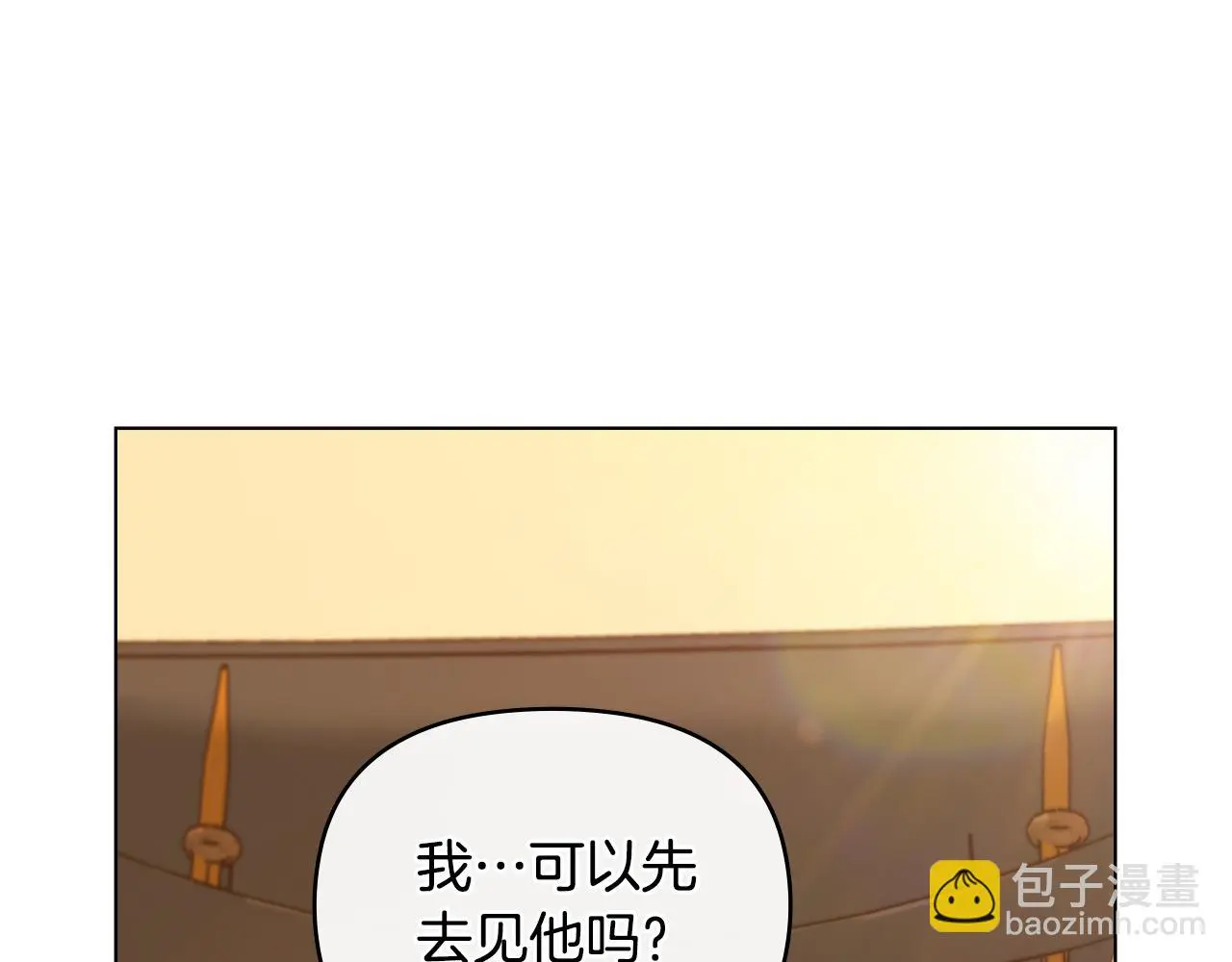 第68话 公爵夫人的胸针 第53页