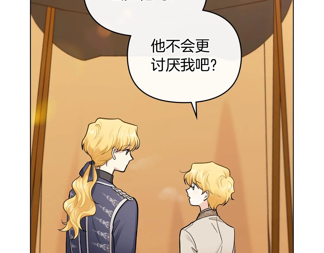 第68话 公爵夫人的胸针 第54页