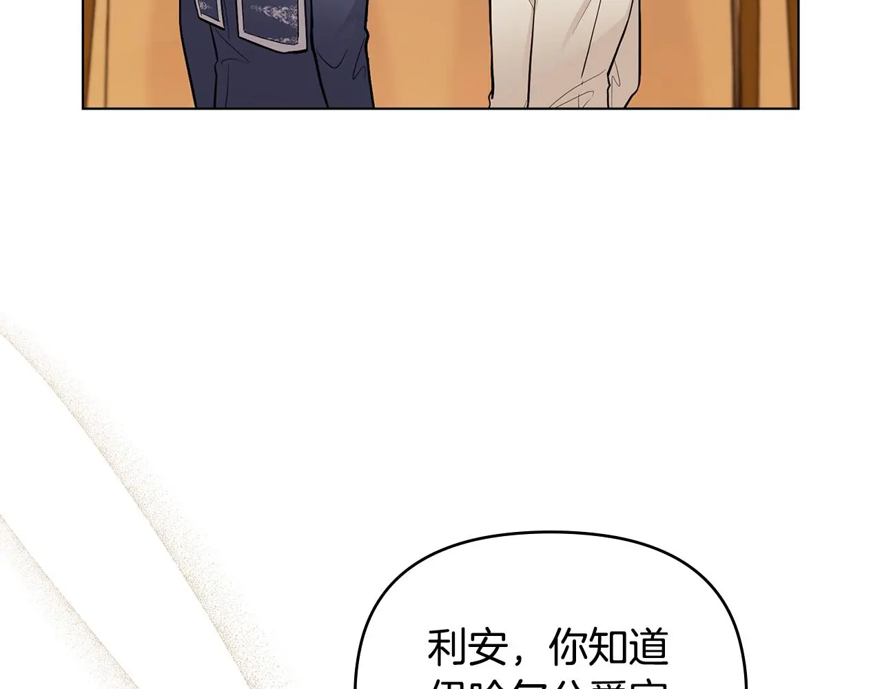 第68话 公爵夫人的胸针 第55页