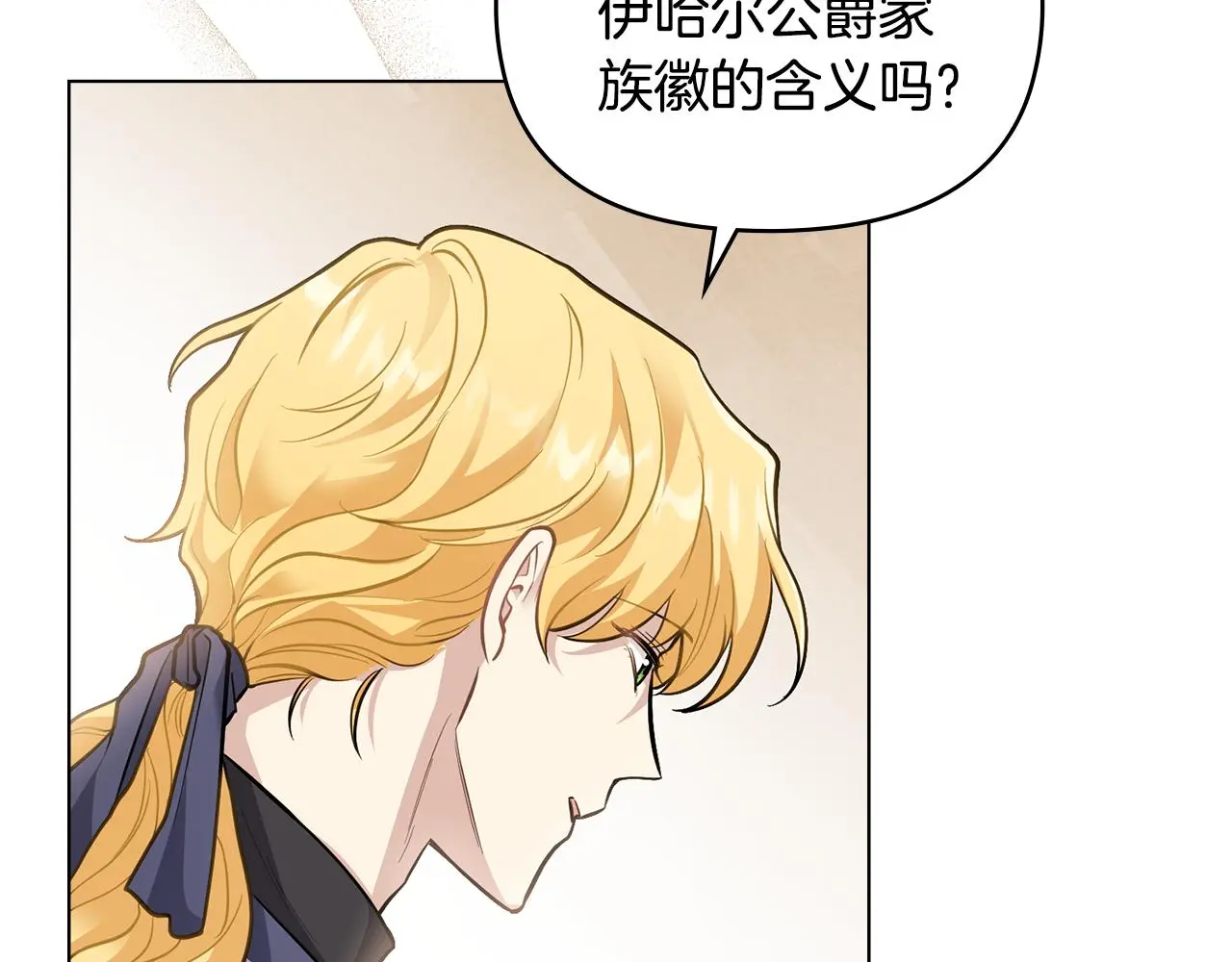 第68话 公爵夫人的胸针 第56页