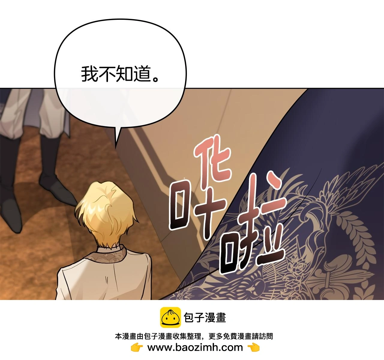第68话 公爵夫人的胸针 第58页