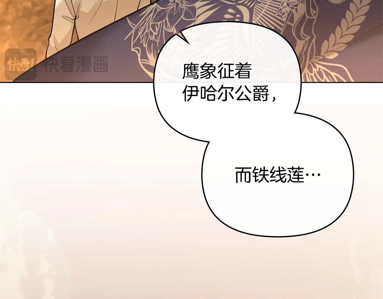 第68话 公爵夫人的胸针 第59页
