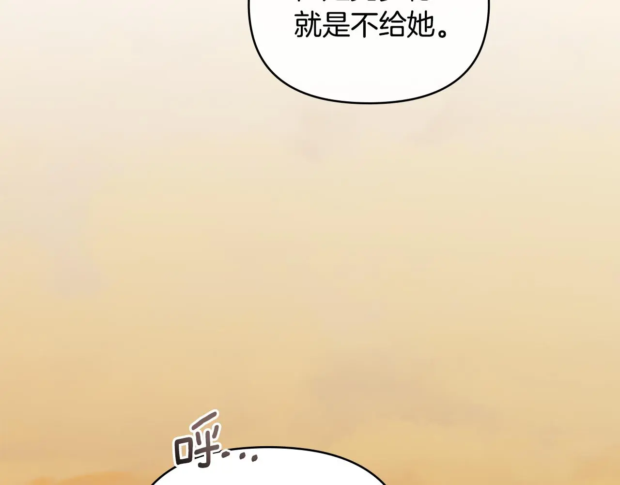 第68话 公爵夫人的胸针 第66页