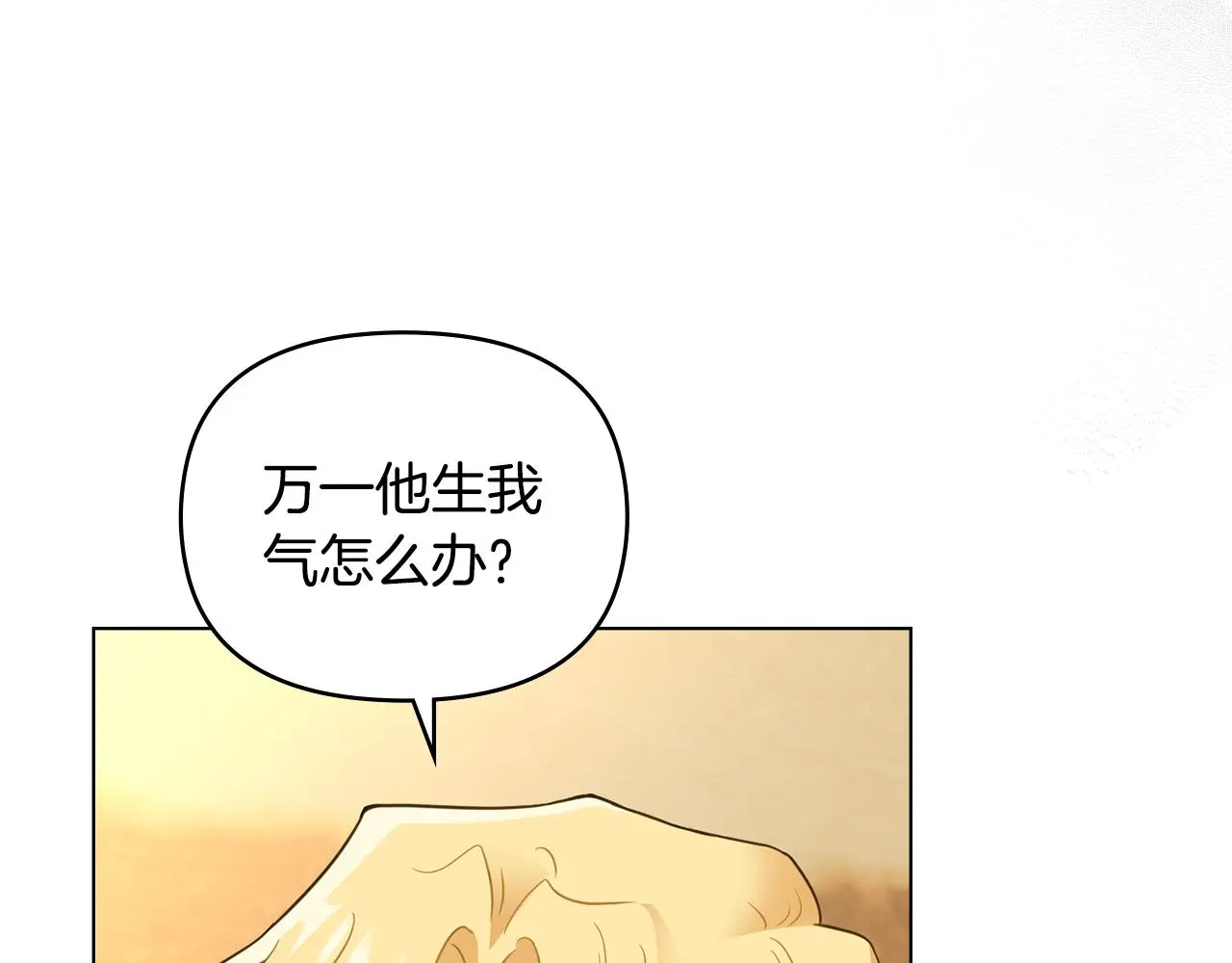 第68话 公爵夫人的胸针 第72页