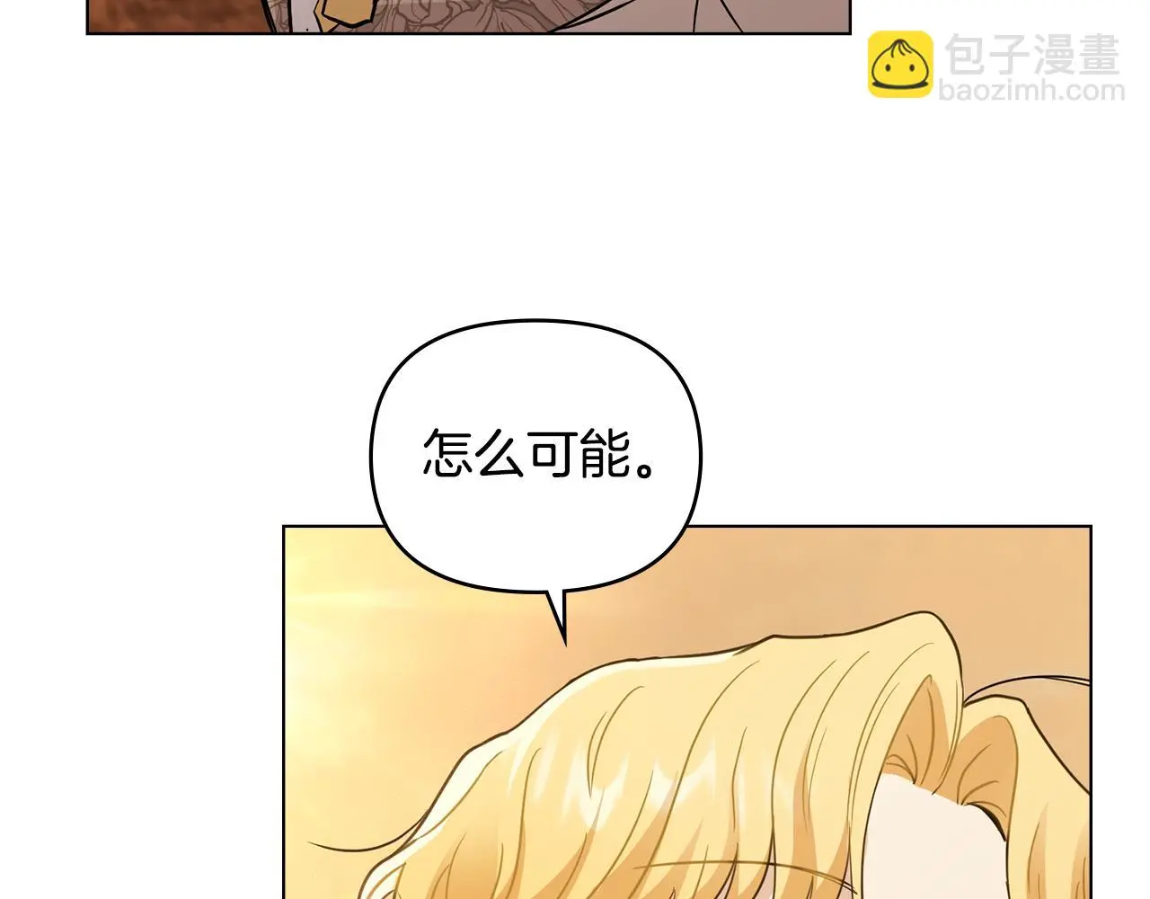 第68话 公爵夫人的胸针 第74页