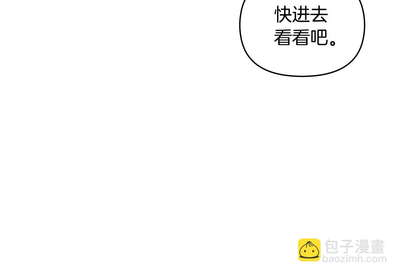 第68话 公爵夫人的胸针 第76页