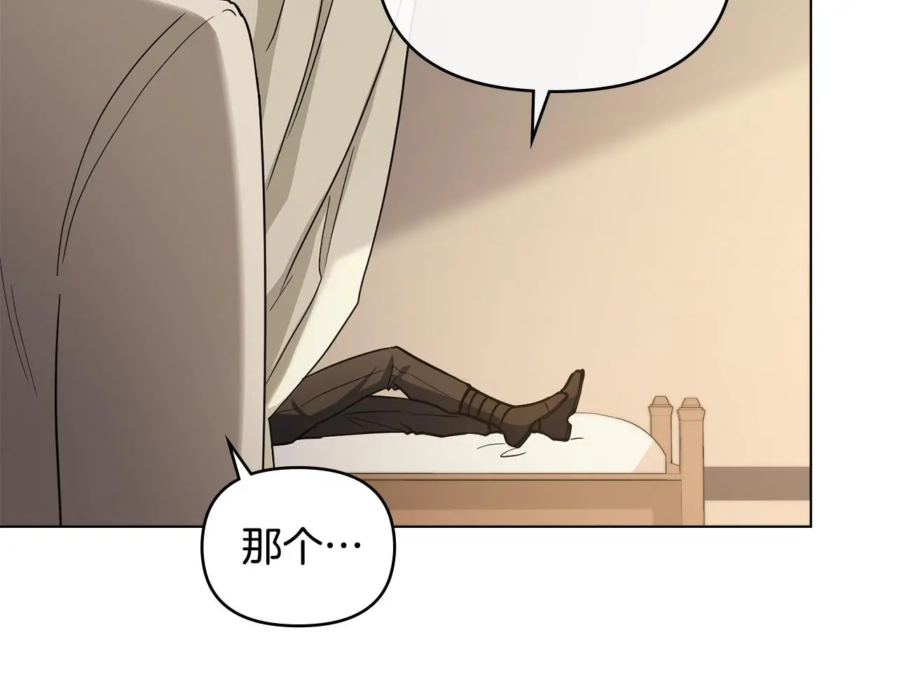 第68话 公爵夫人的胸针 第84页