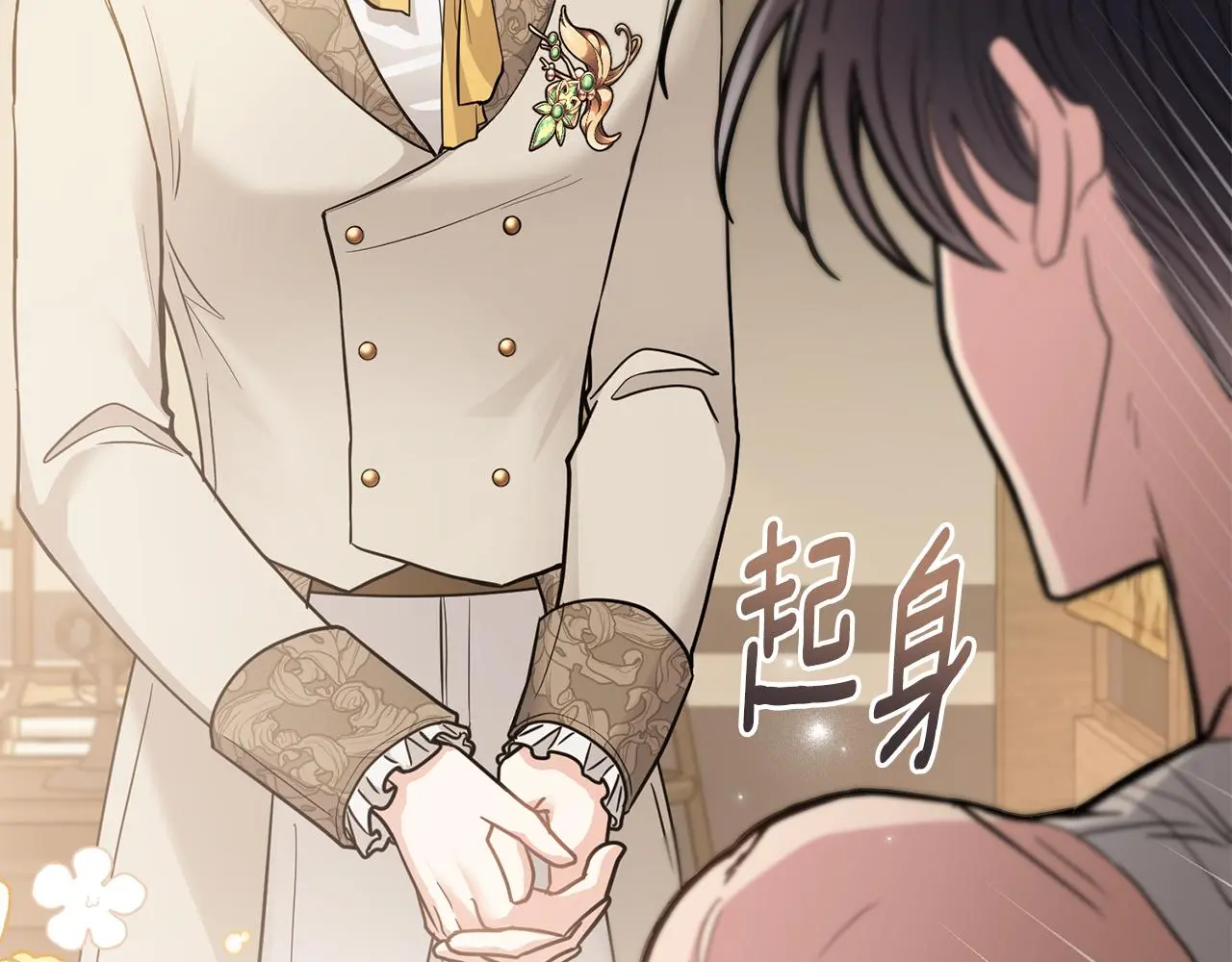 第68话 公爵夫人的胸针 第90页