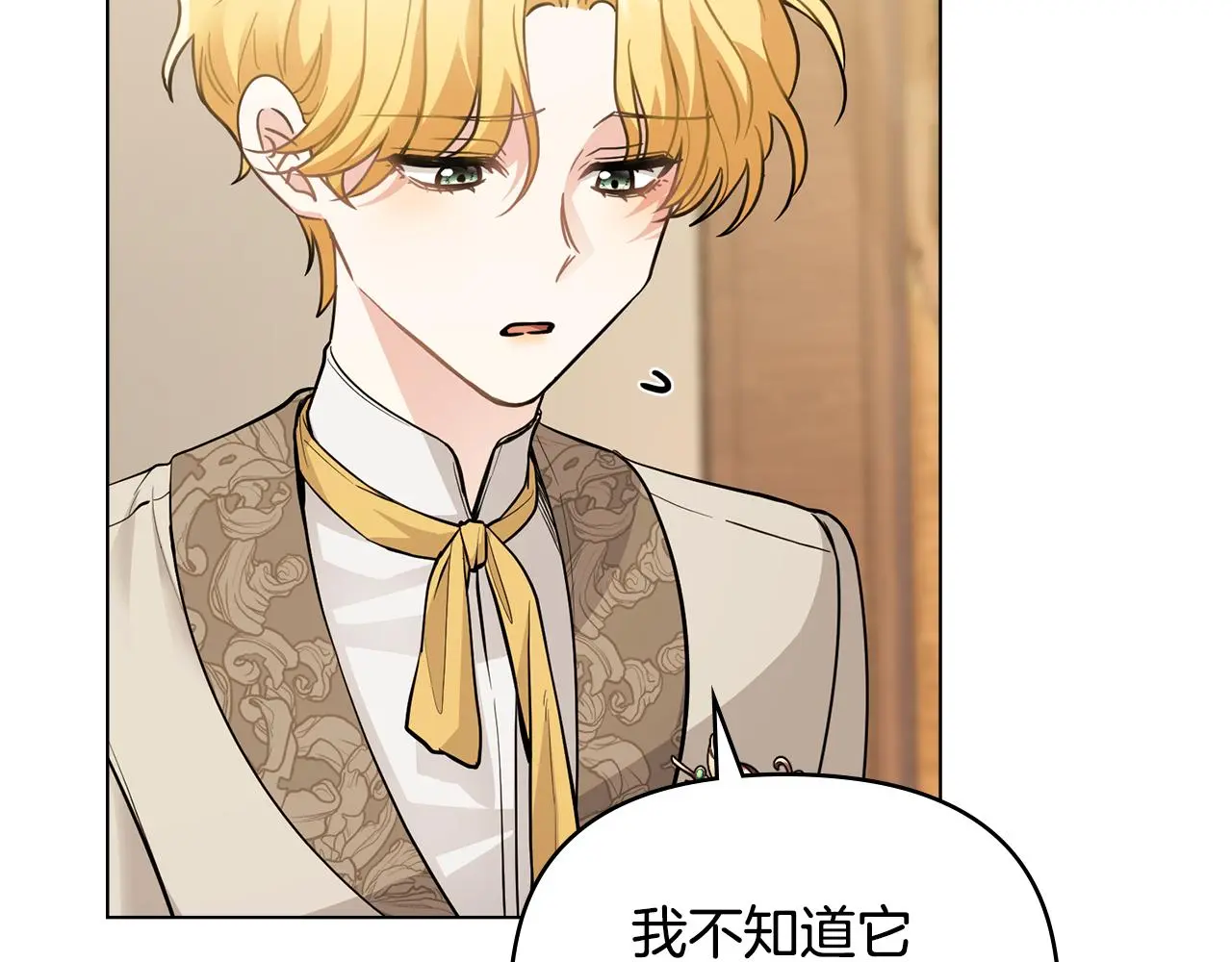 第68话 公爵夫人的胸针 第93页