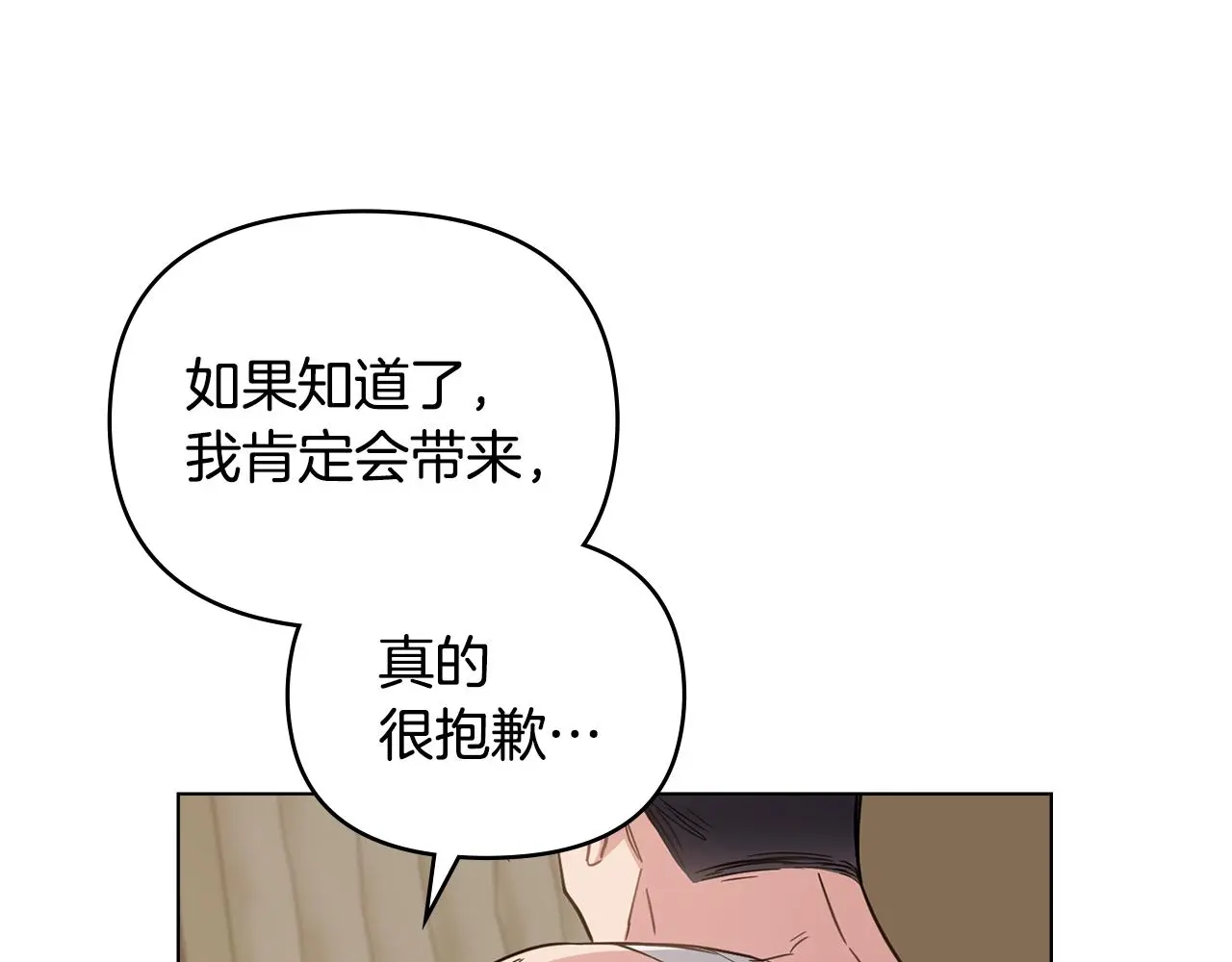 第68话 公爵夫人的胸针 第95页